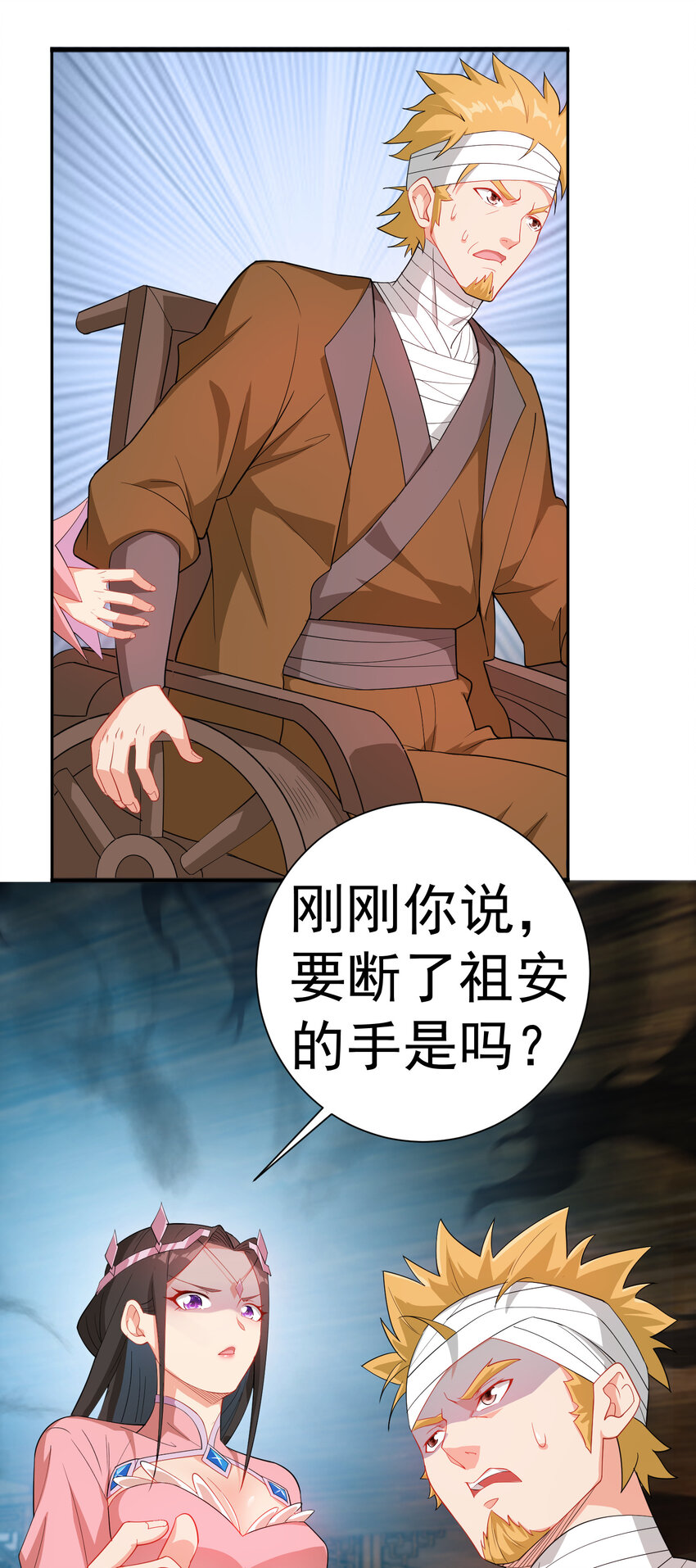 24 我有老婆我怕谁15