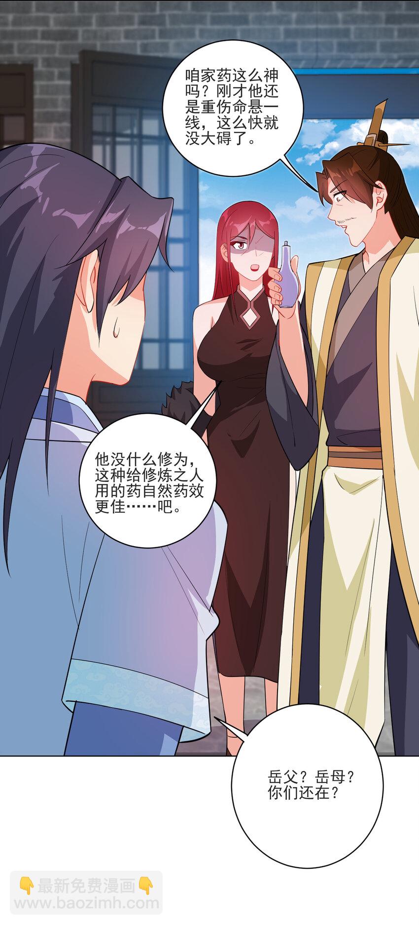 16 你女神是我老婆41