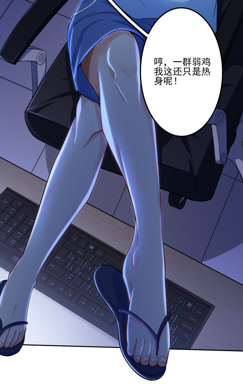01 开局睡了小姨子35
