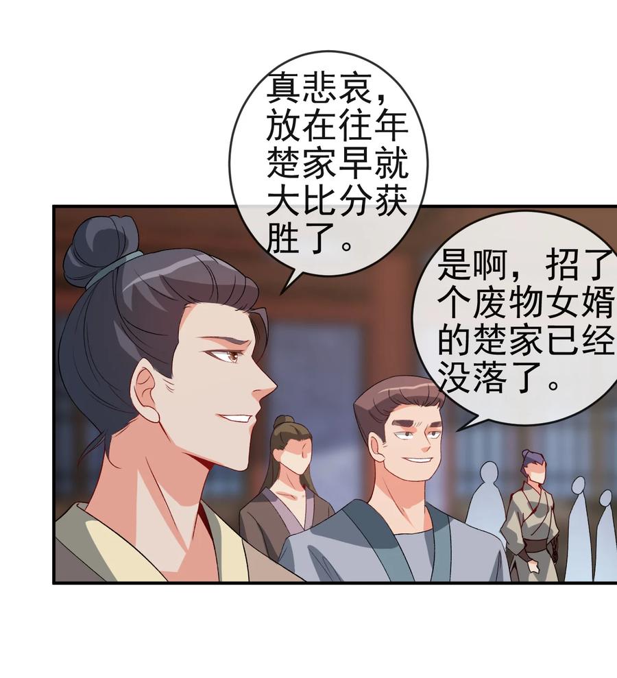 42 敢打我老婆？7