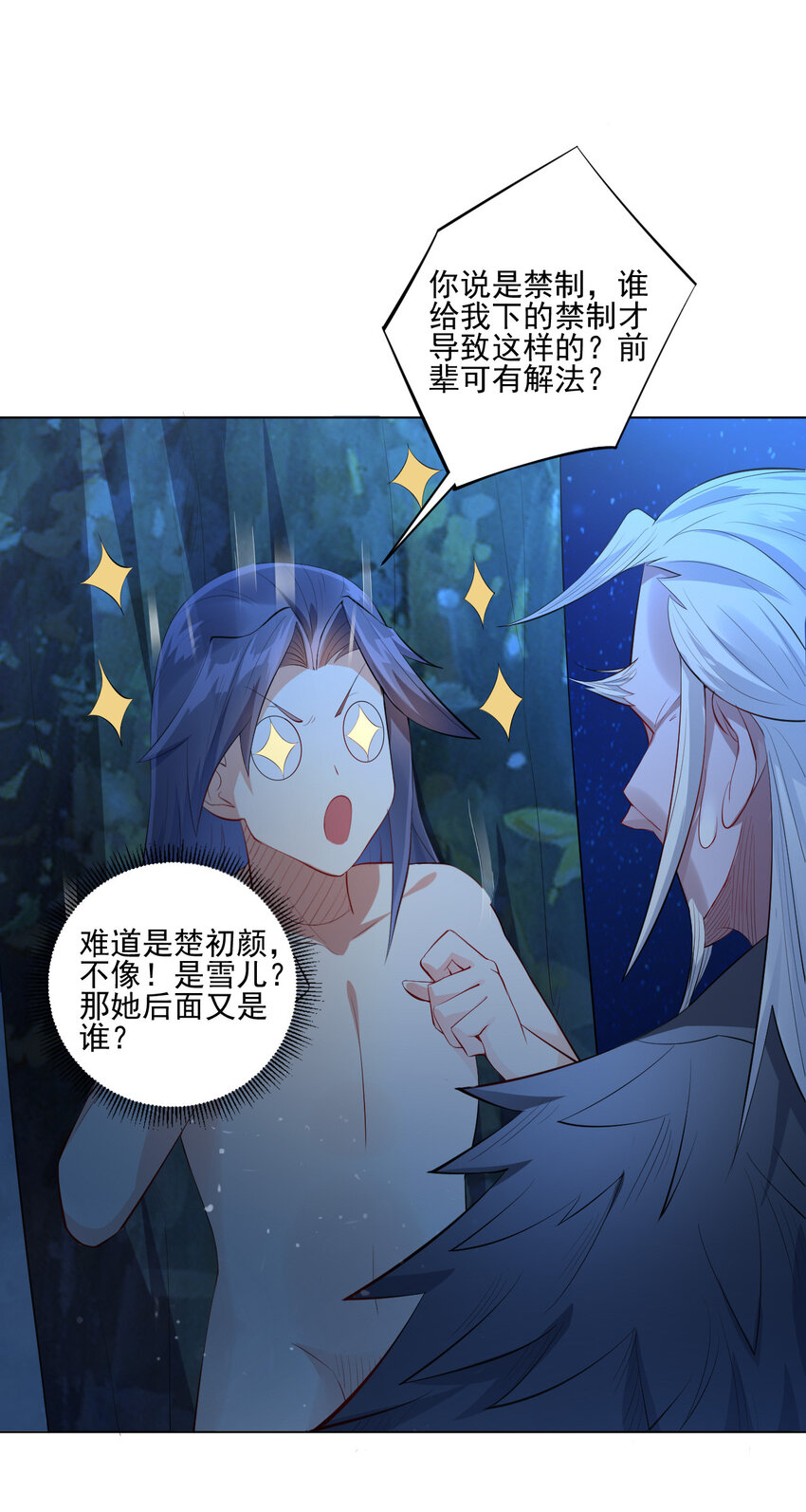 04 男人怎么可以不行20