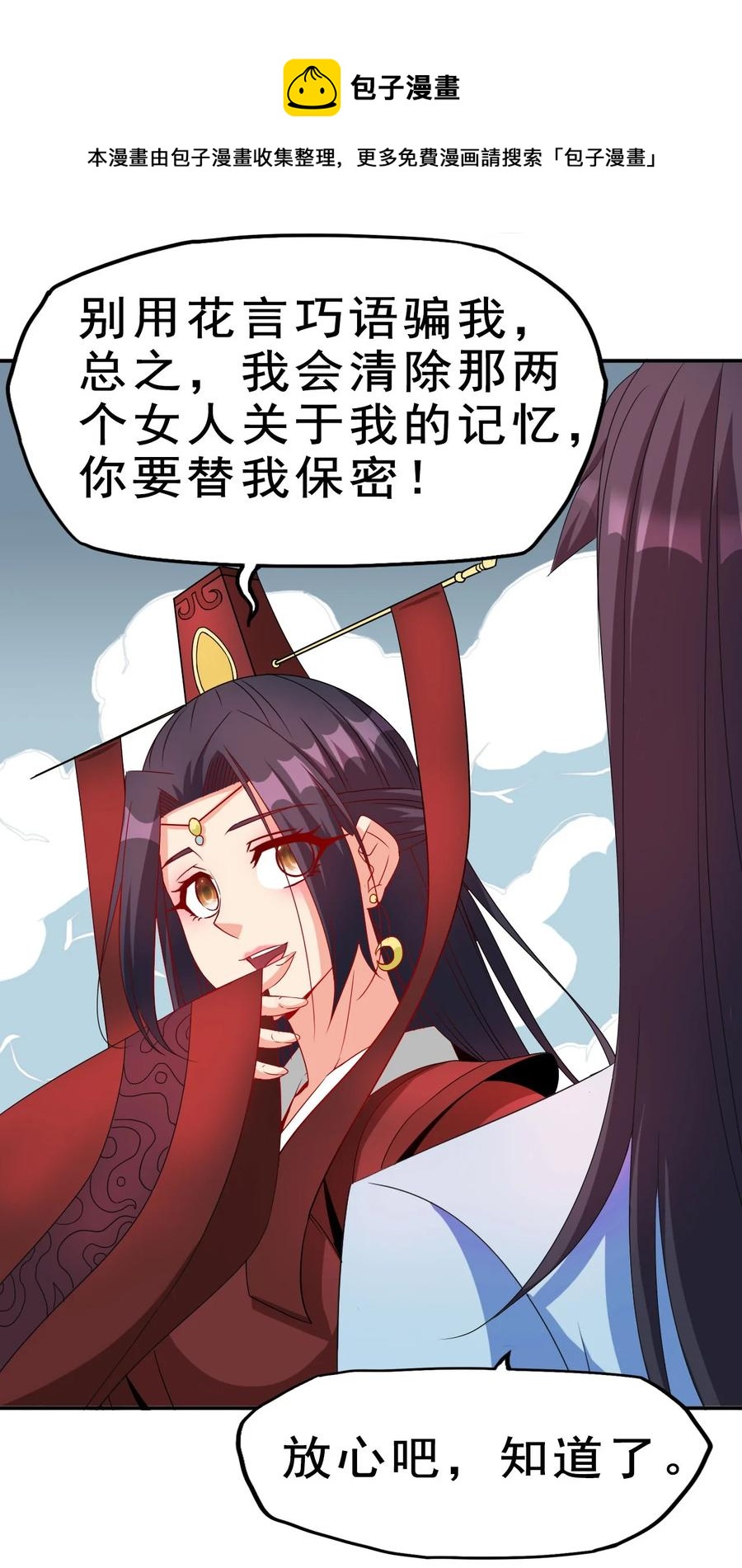 84 我相信祖安44