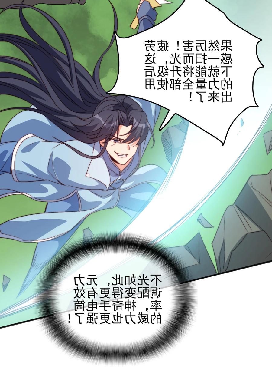 77 你全家都是妖怪8
