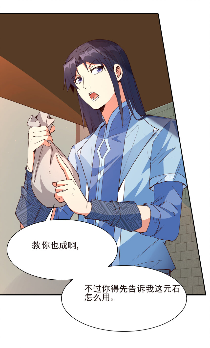 19 我就是软饭之王8