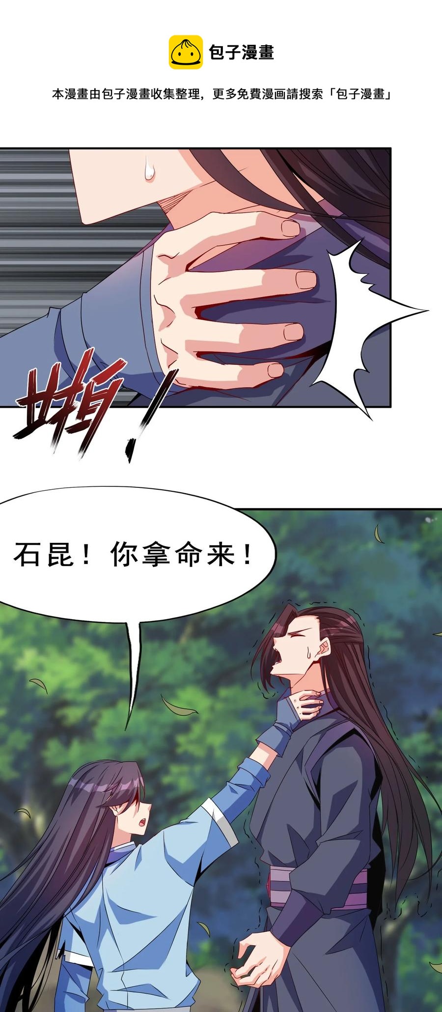 84 我相信祖安68