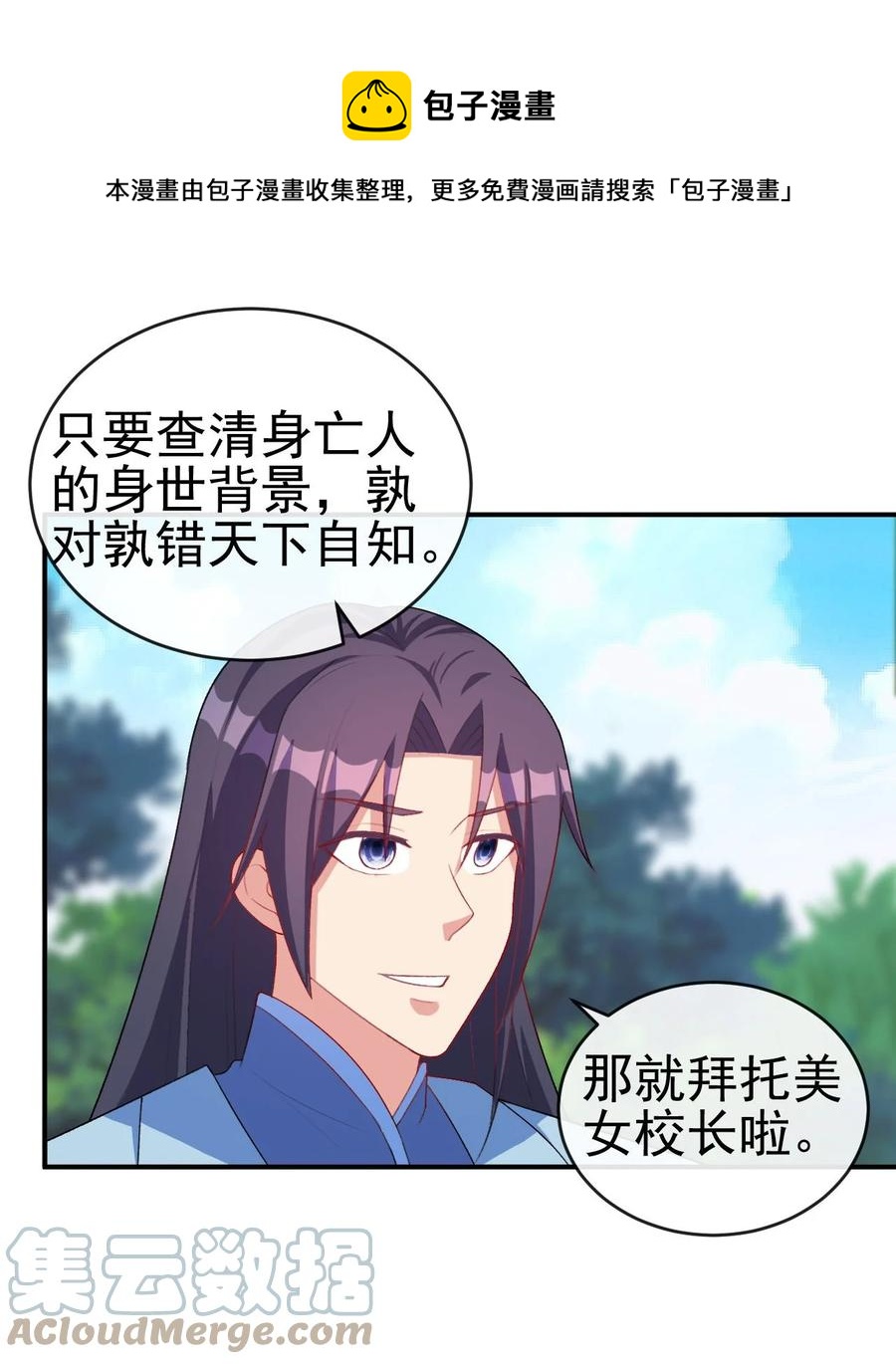 86 你别走36