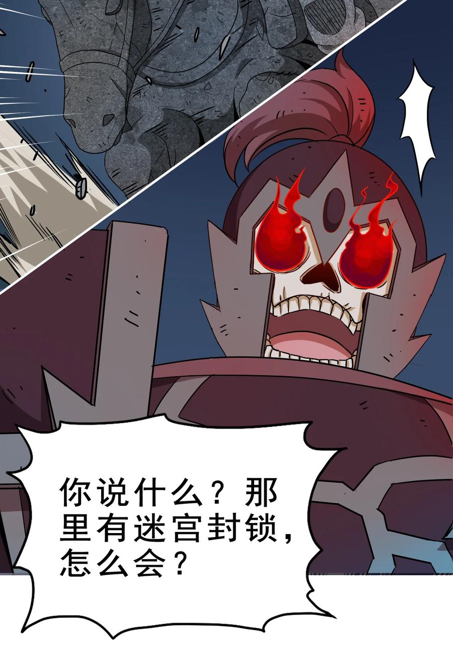 71 我，秦始皇，打钱46