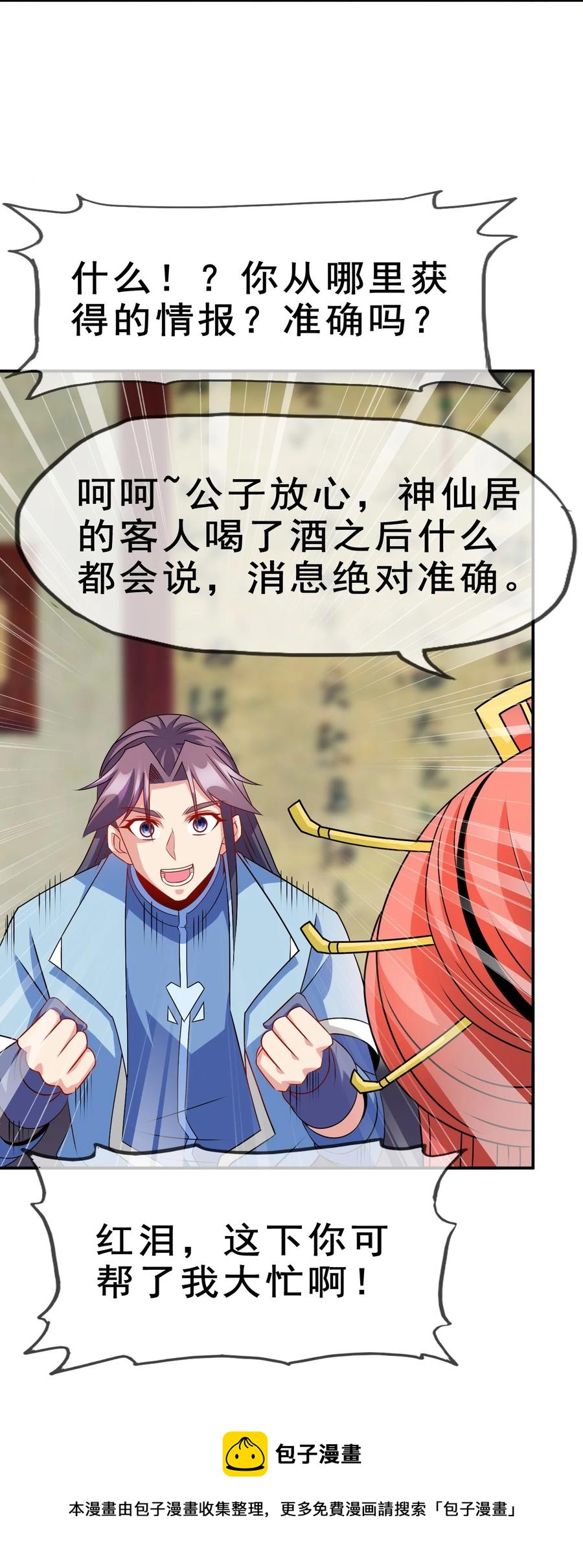 97 大不了就以身相许16