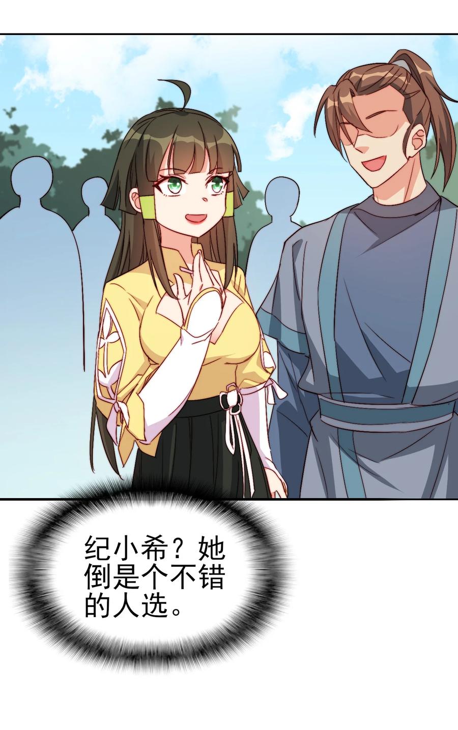 54 选择队友35