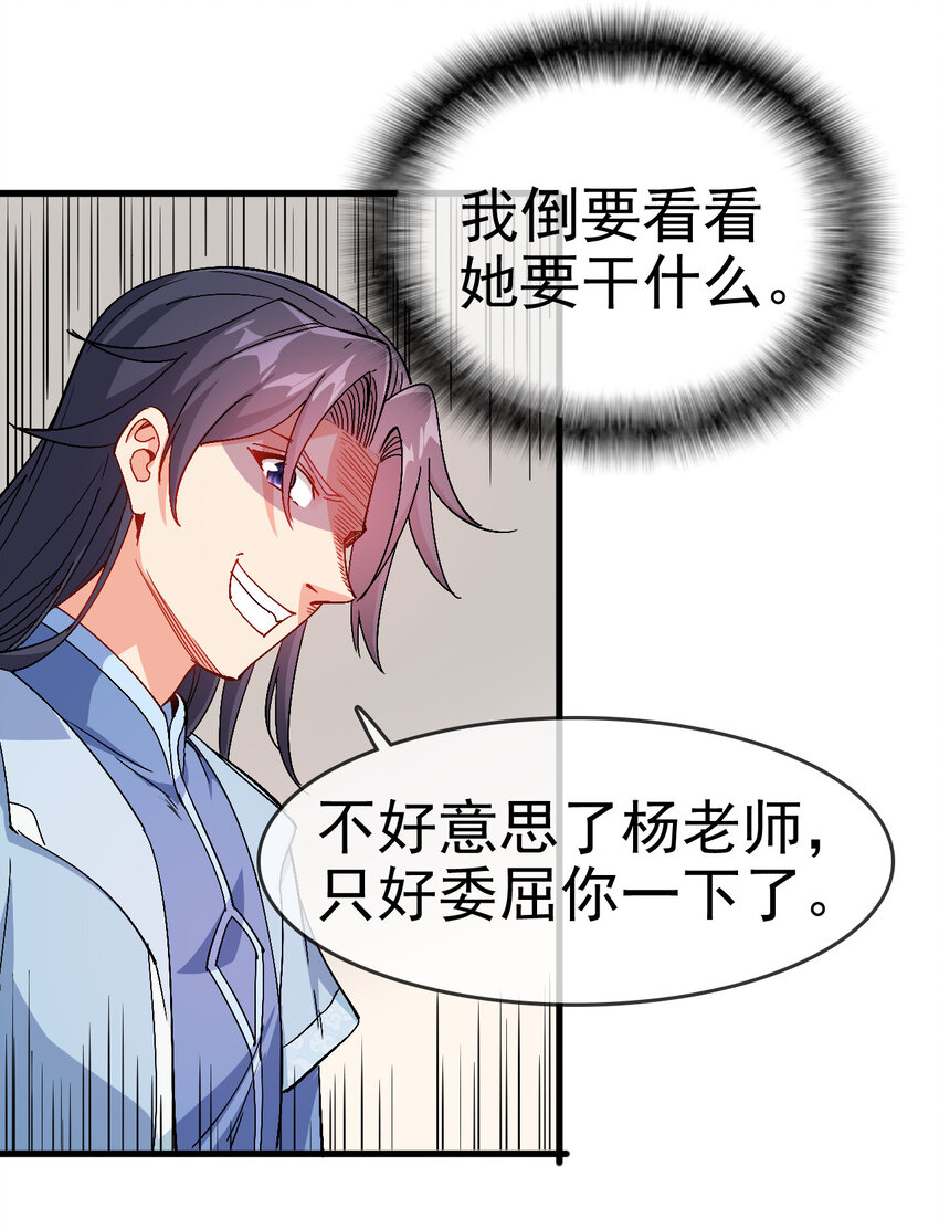 35 教科书级的美人计3