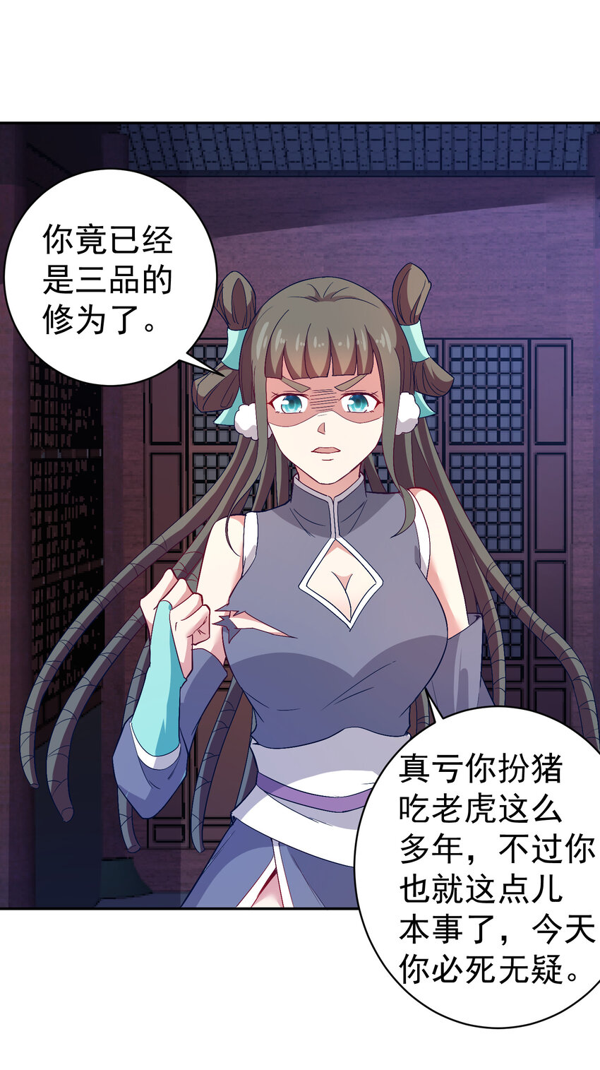 28 再瞪我你就会怀孕9