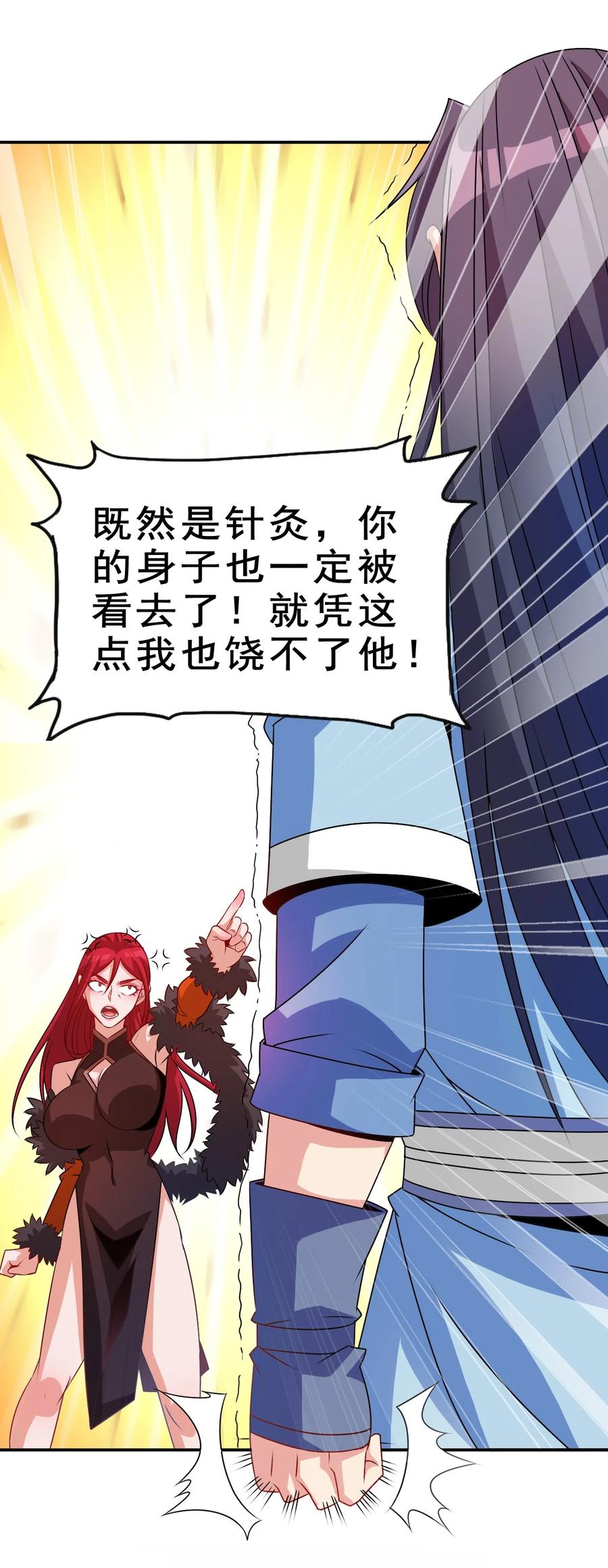 94 你好歹是个男人55