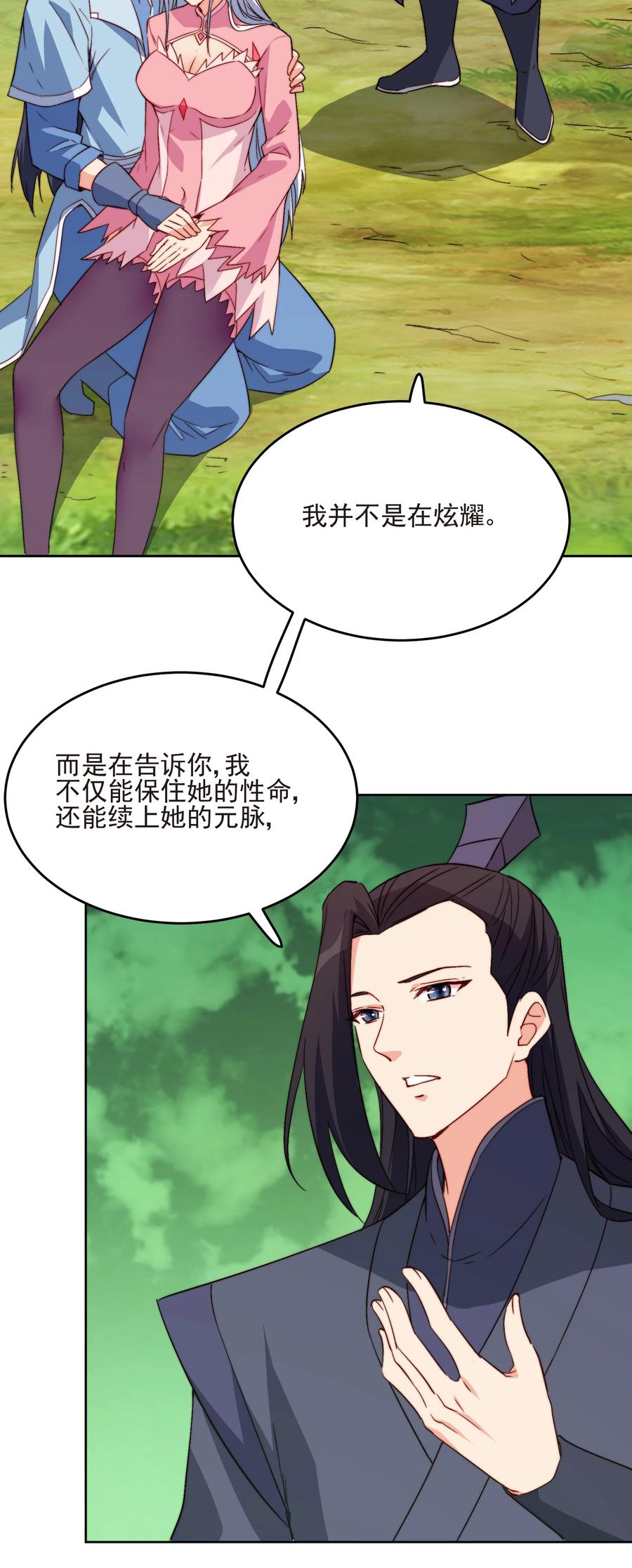 65 不要把我交给任何人41