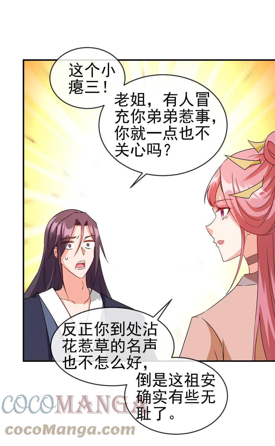 91 让人不爽的女人3