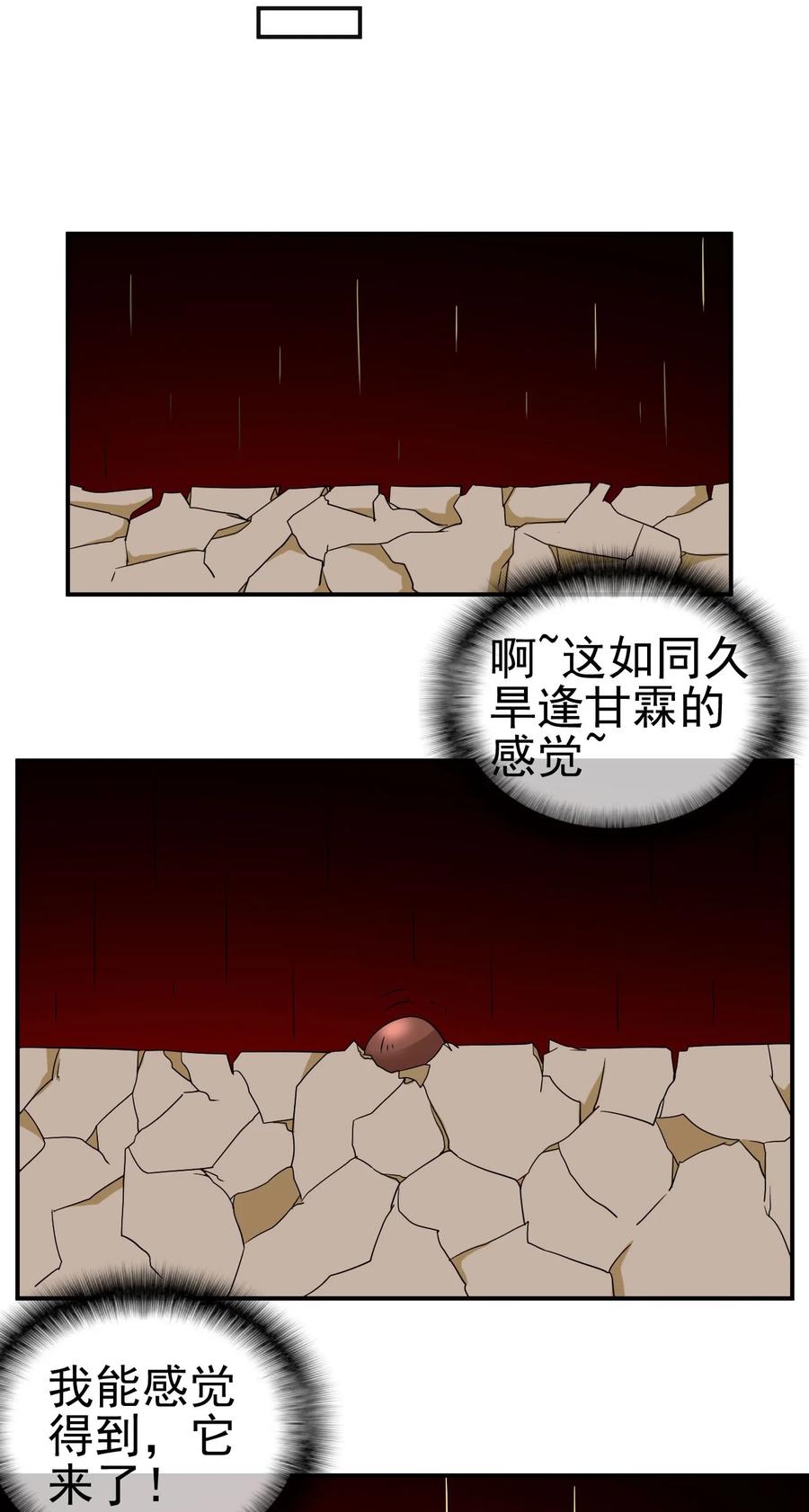 80 老婆，这次我来保护你17