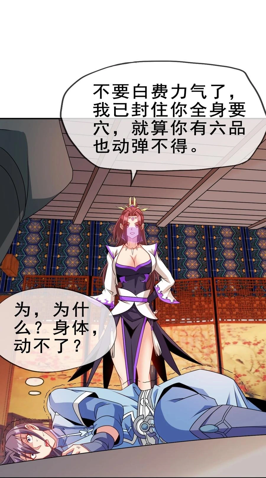 101 不如我们来偷情吧62
