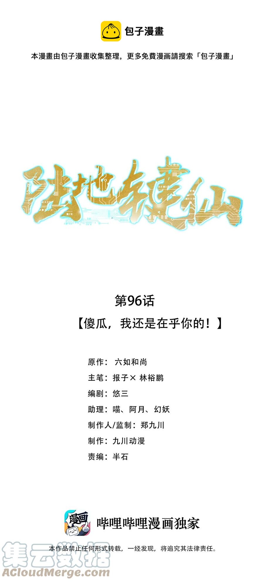 96 傻瓜，我还是在乎你的0