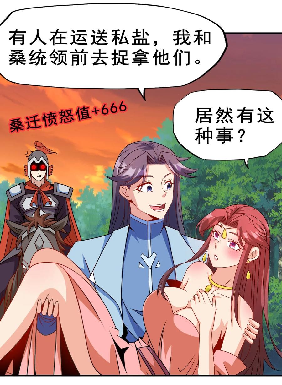 97 大不了就以身相许50