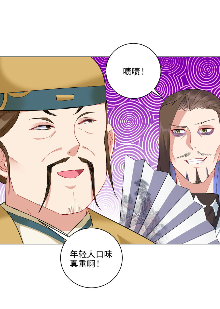 07 年轻人口味真重49