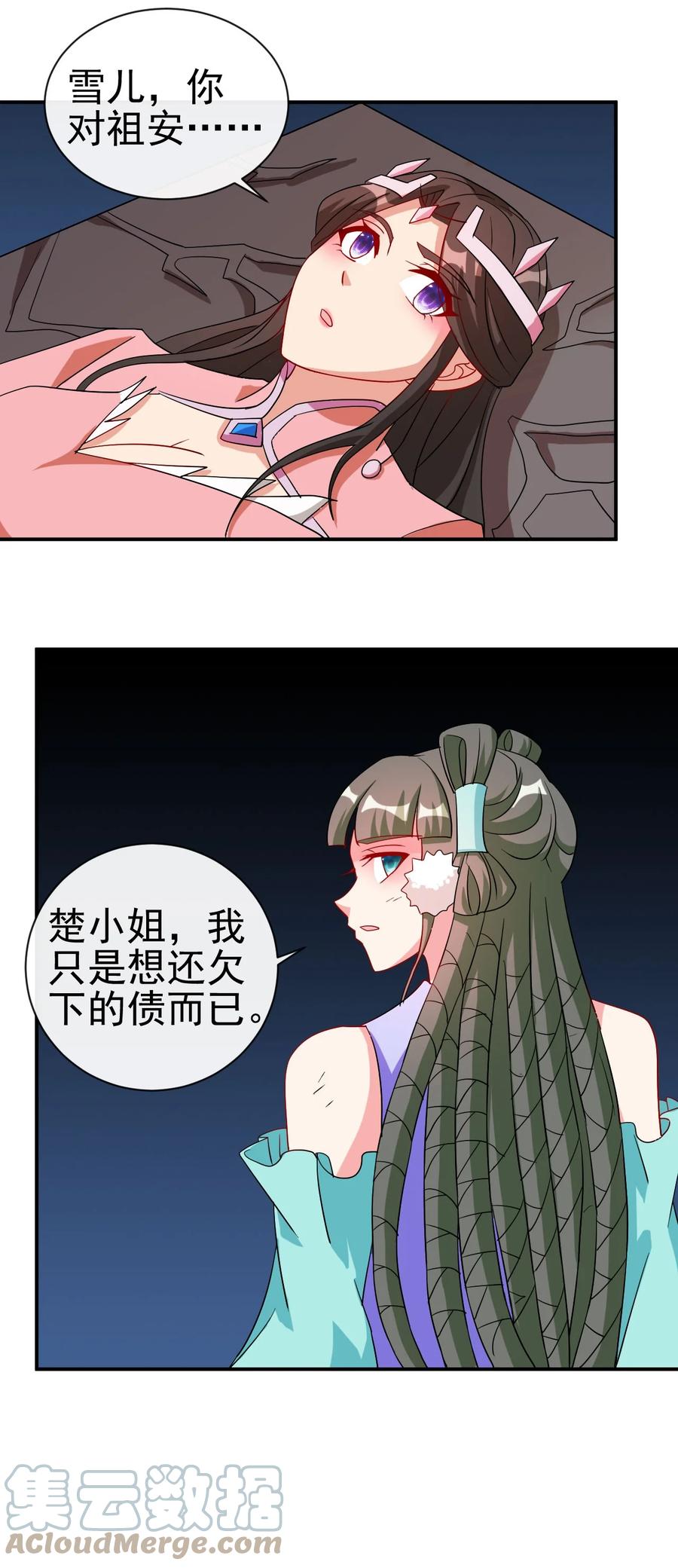 80 老婆，这次我来保护你39