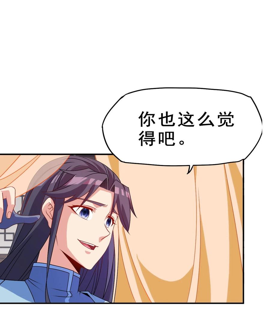 87 你这马屁我拍的很喜欢38