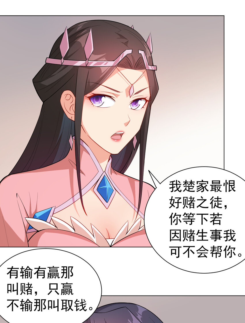24 我有老婆我怕谁3