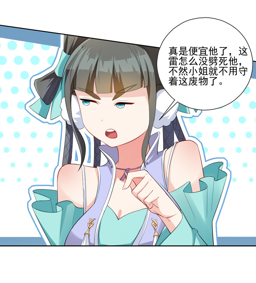 03 从零开始攻略主角26