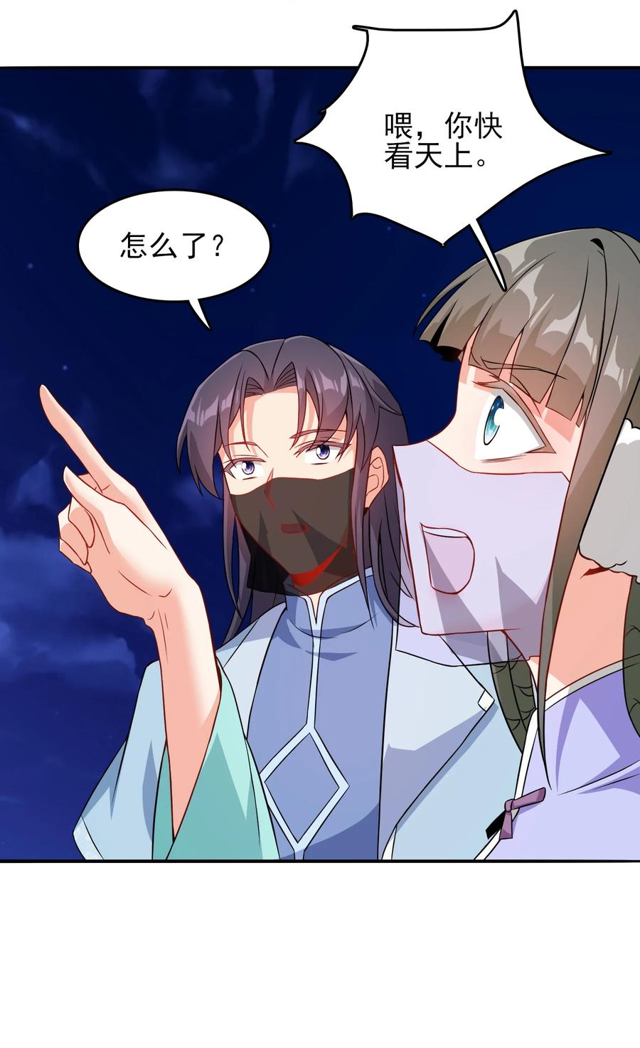 77 你全家都是妖怪40