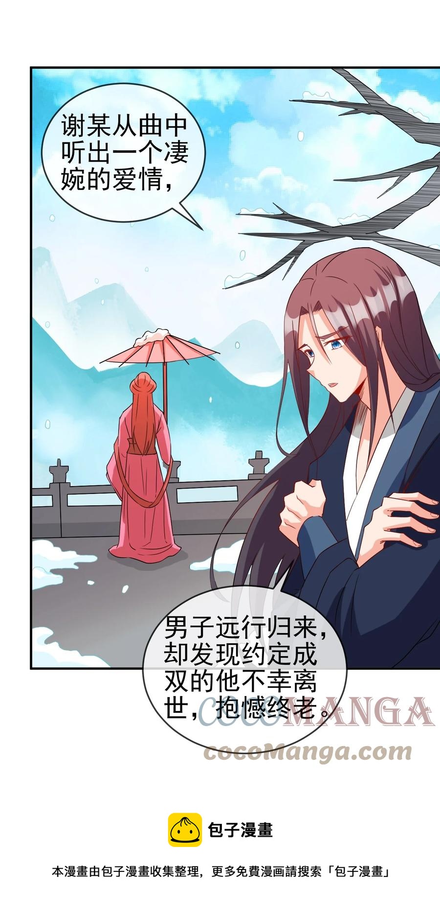 91 让人不爽的女人24