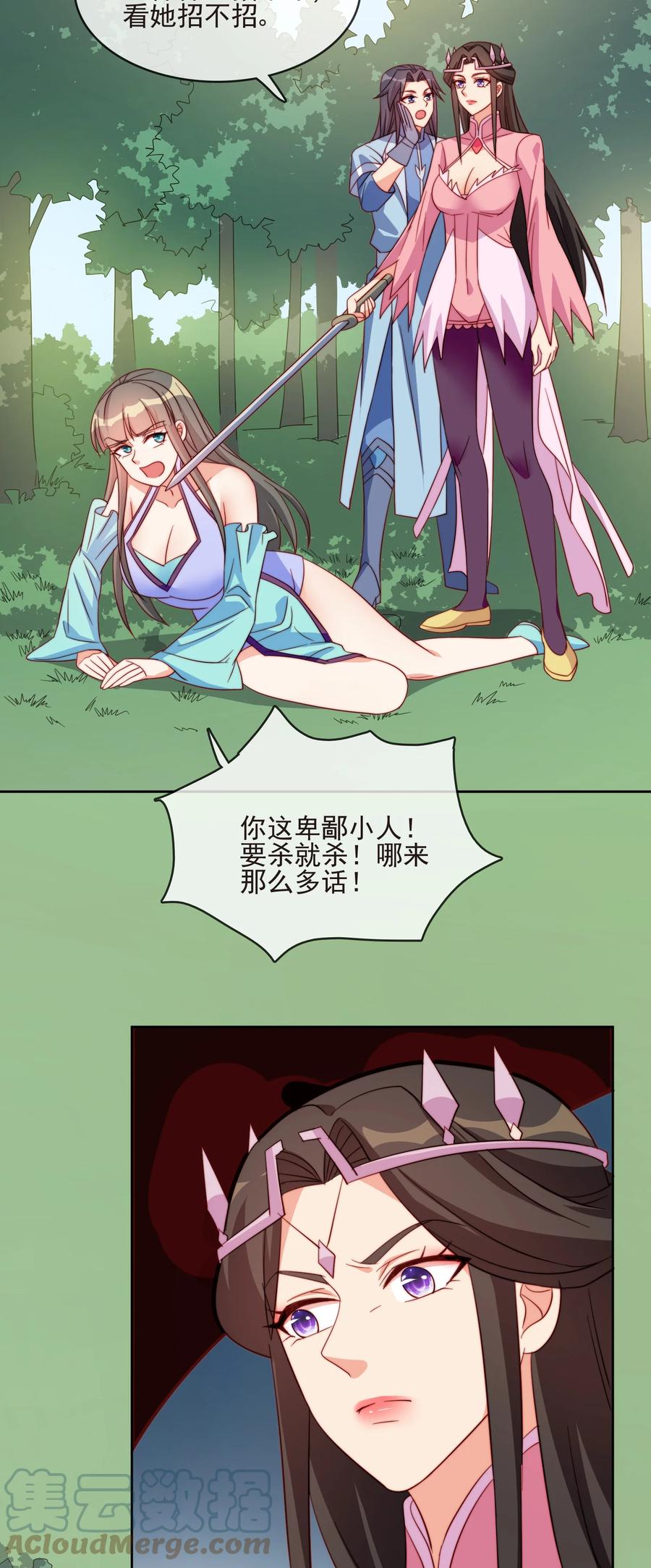 61 完美老婆30