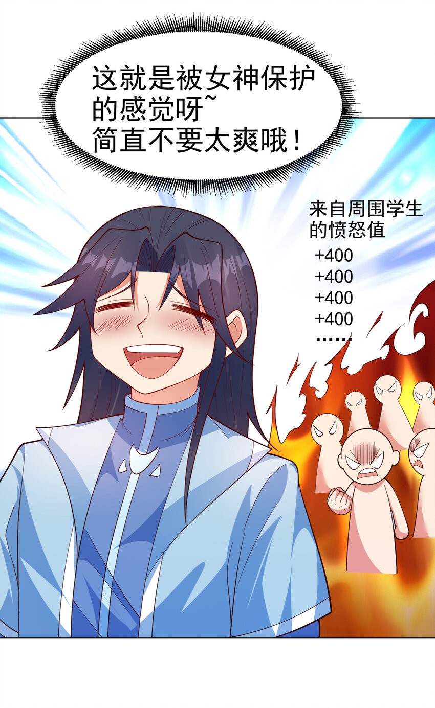 34 书院的教师福利是大美人2