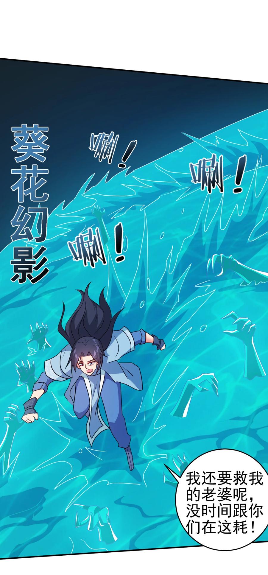 69 公子不要丢下我11