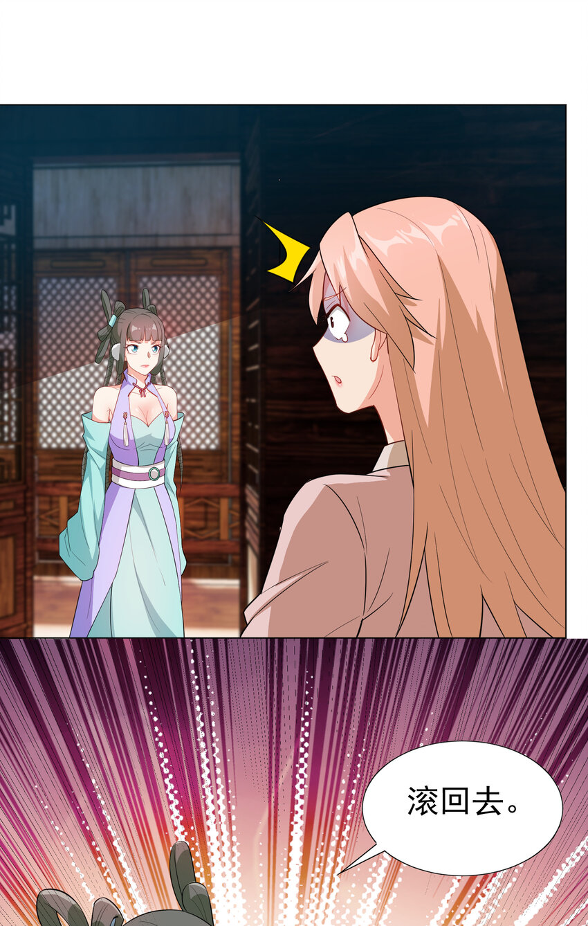 24 我有老婆我怕谁33