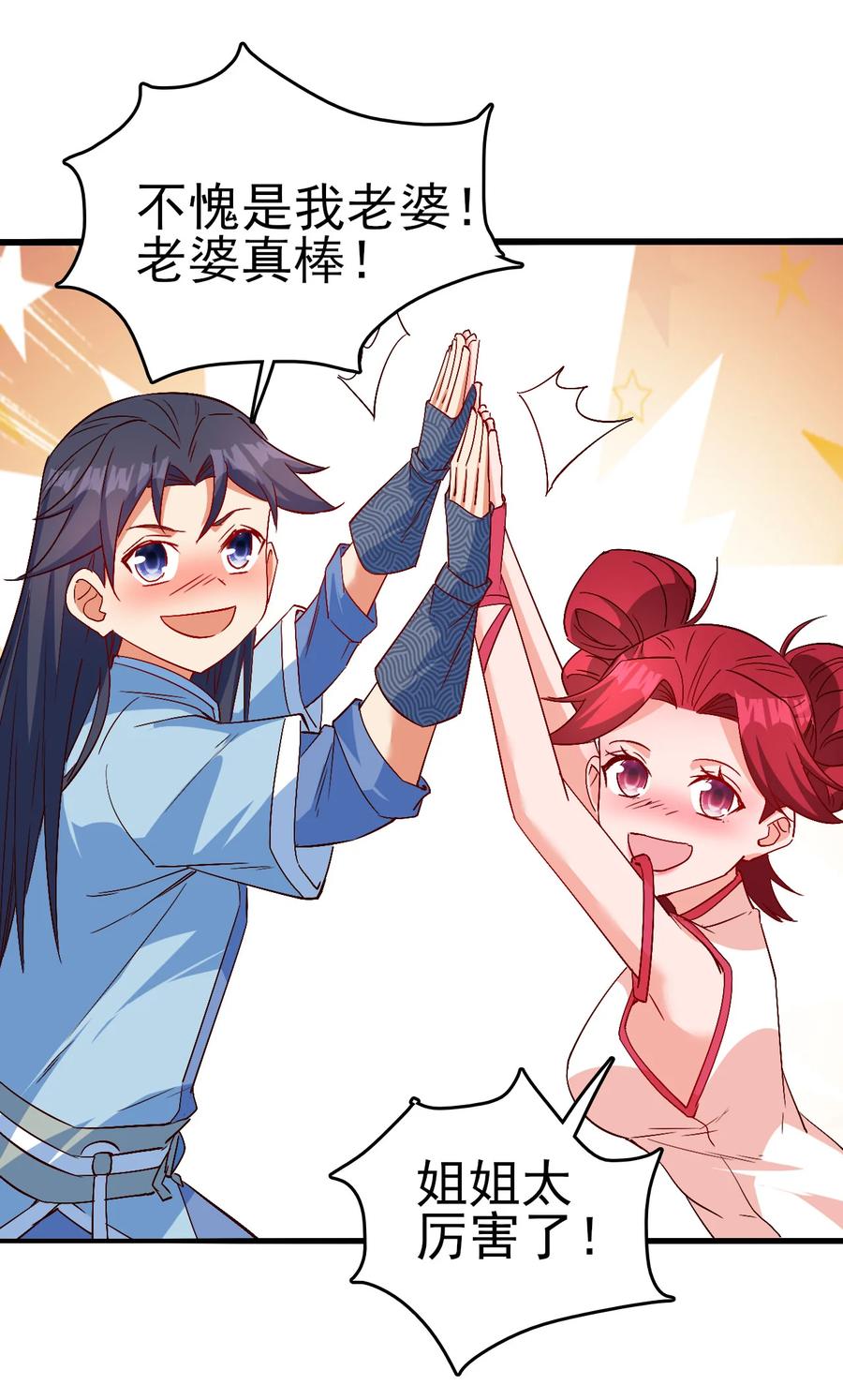 43 风雪中的女神19