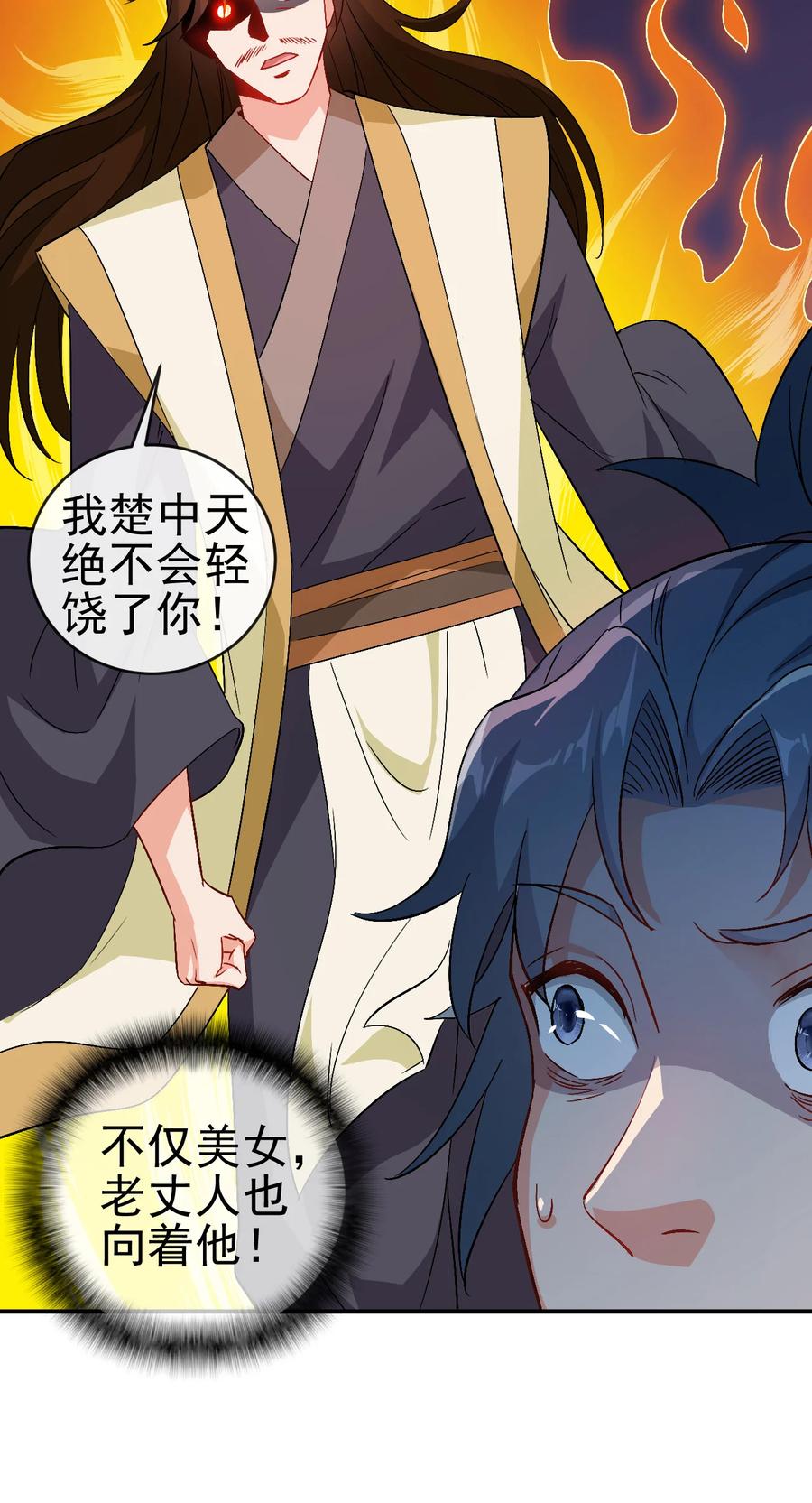 51 美救英雄19