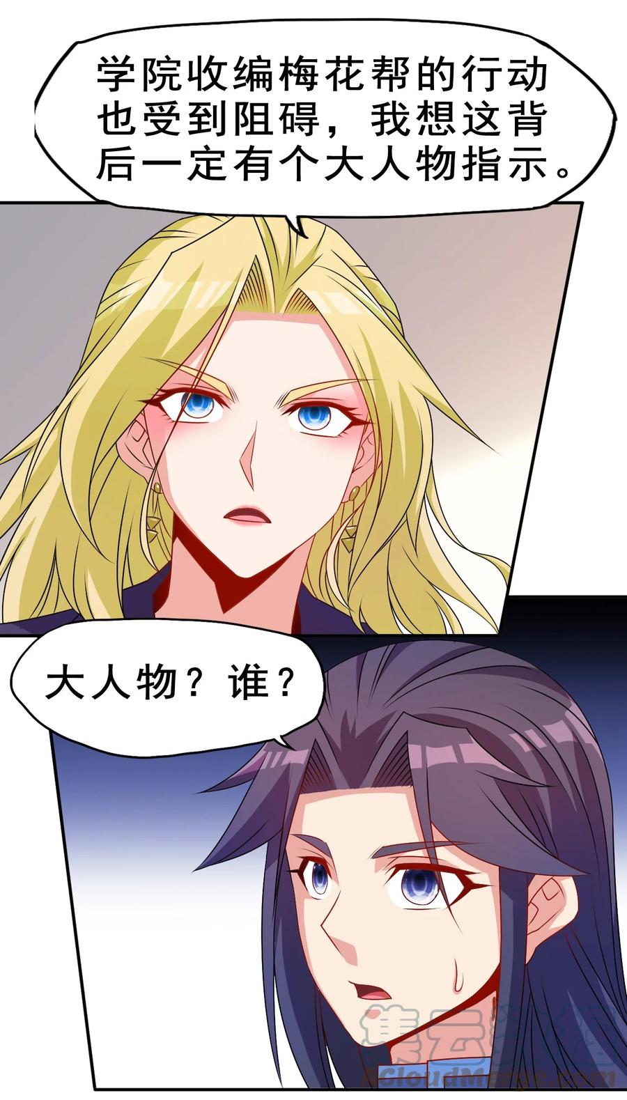 94 你好歹是个男人30
