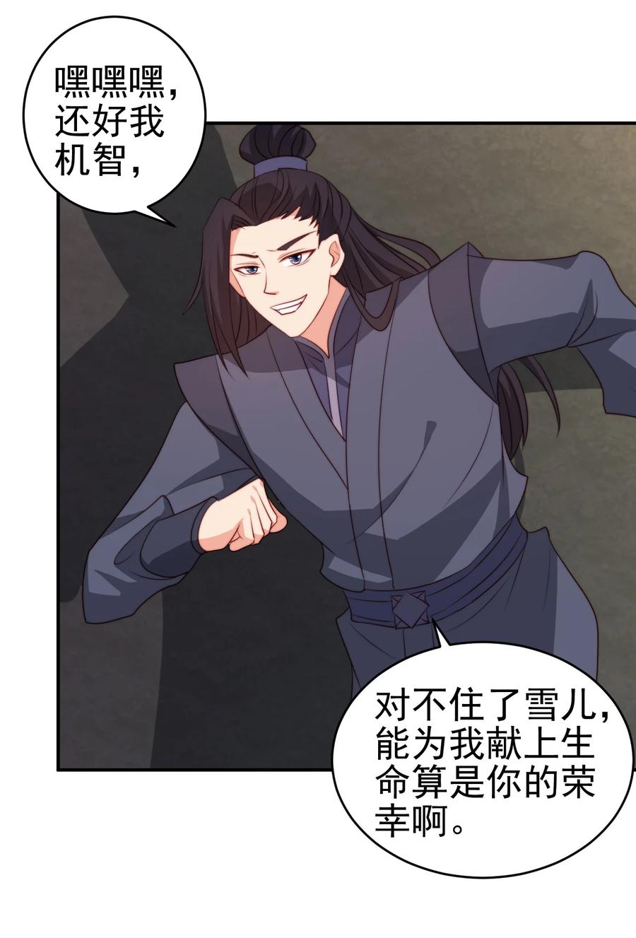 69 公子不要丢下我23