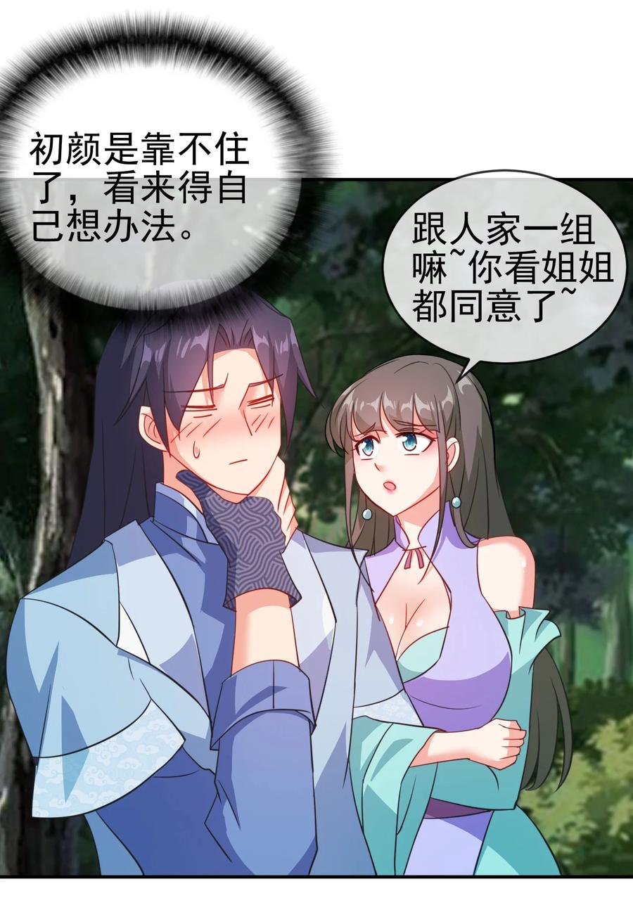 55 初入秘境9