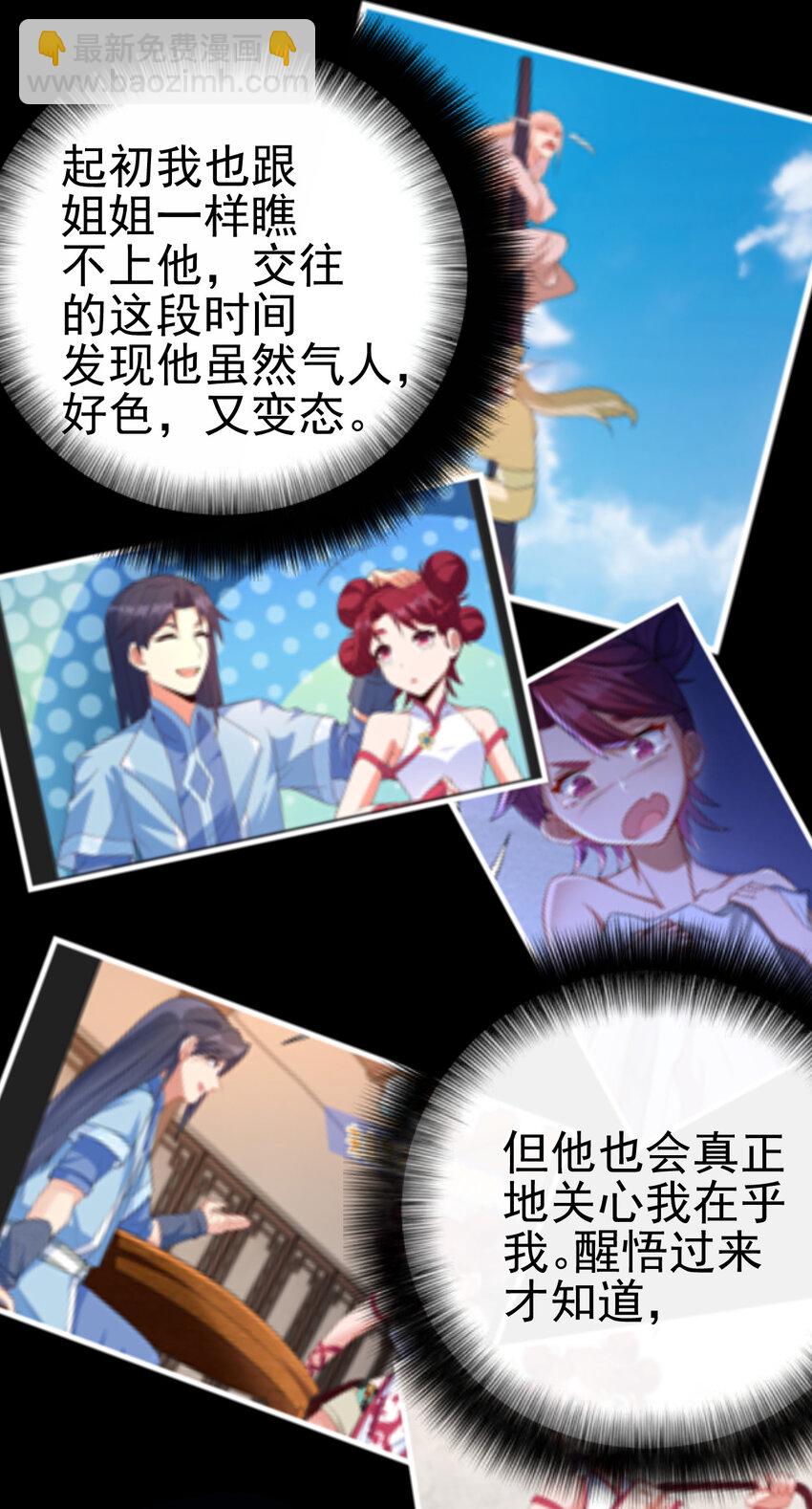 36 田忌赛马18