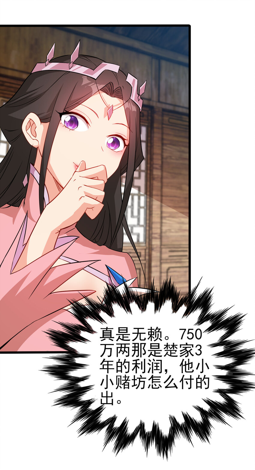 25 他爸是李刚啊25