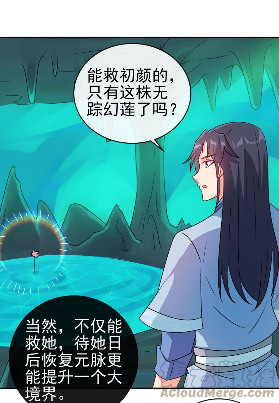 69 公子不要丢下我2