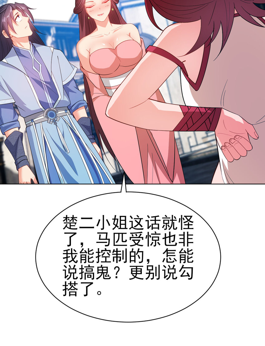 31 艳福从天降25
