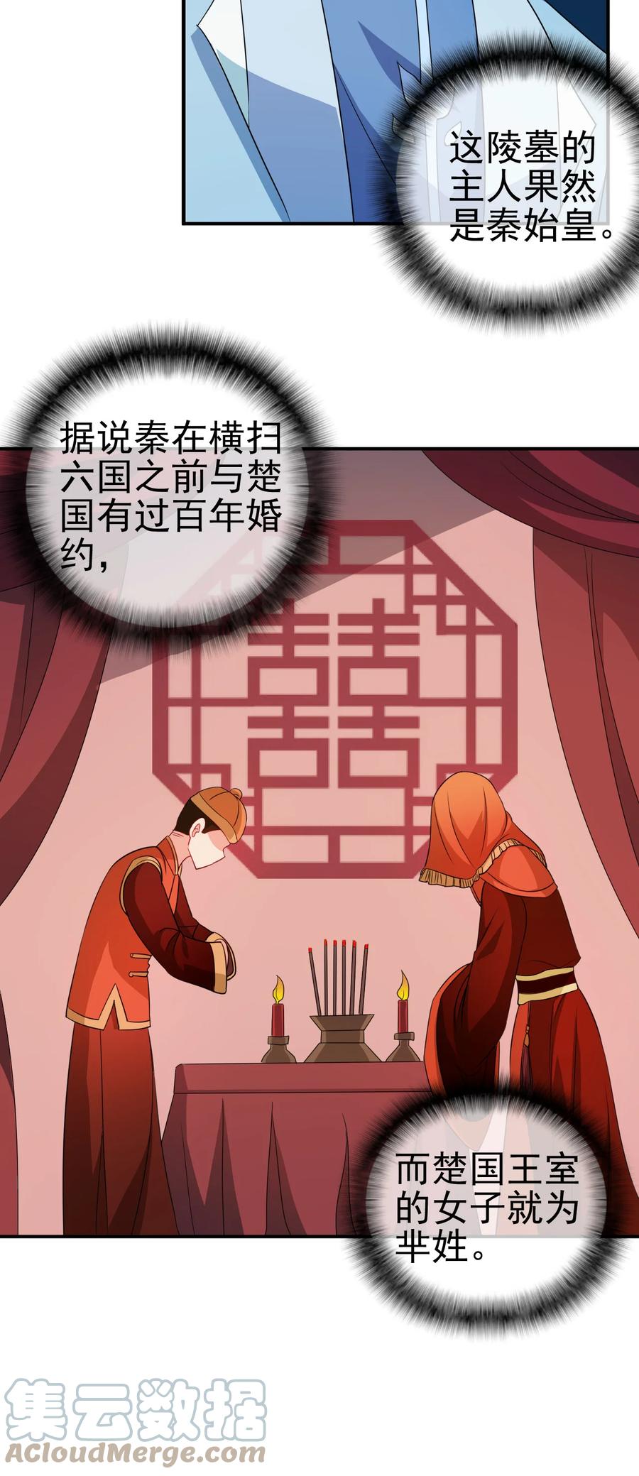 72 水晶棺中的女人8