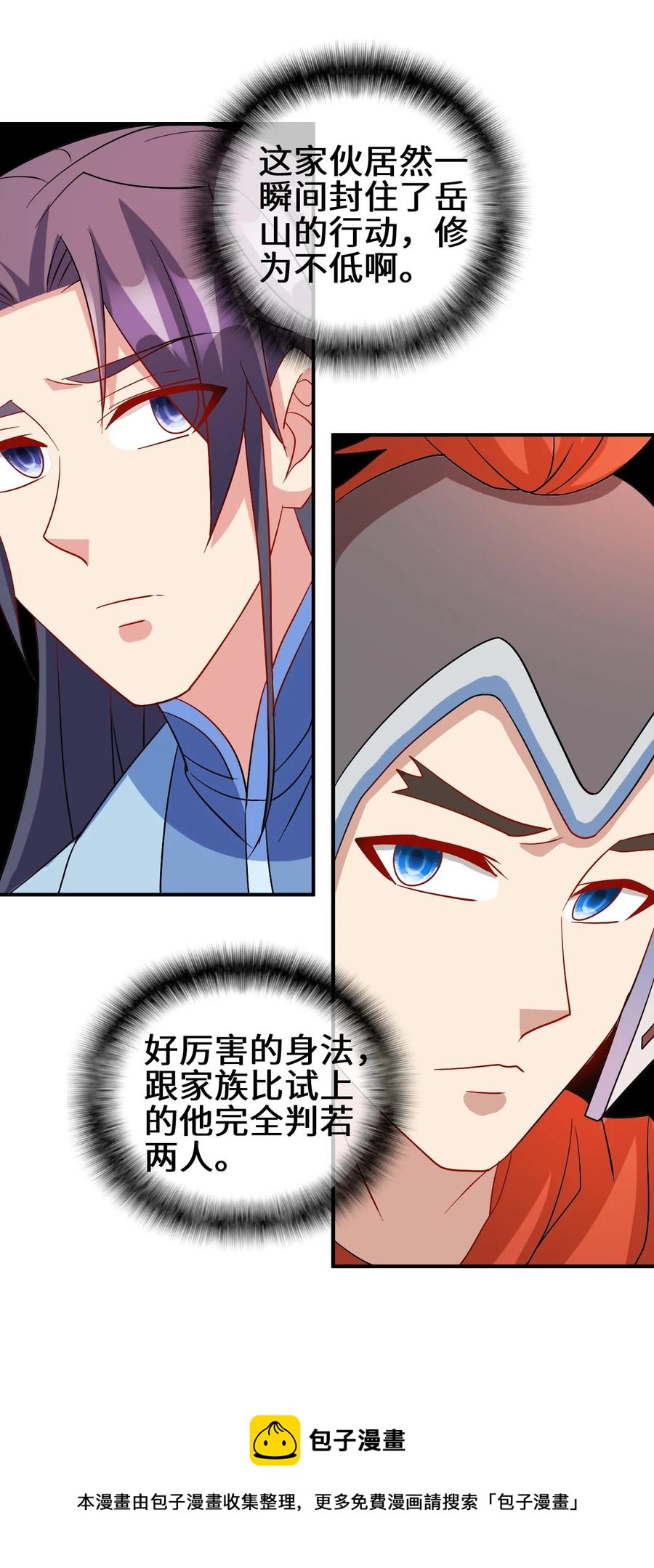 98 三堂会审8
