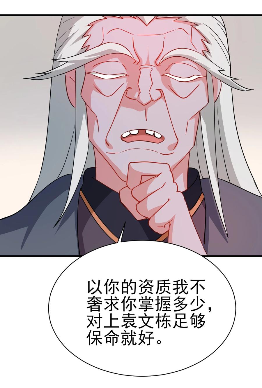 37 爆衣十八斩19