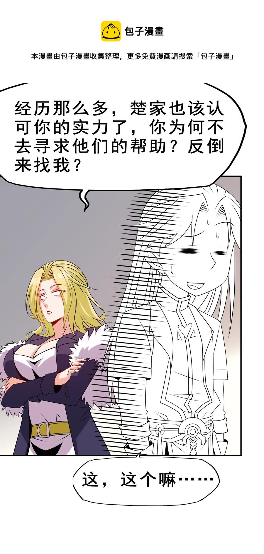 94 你好歹是个男人32
