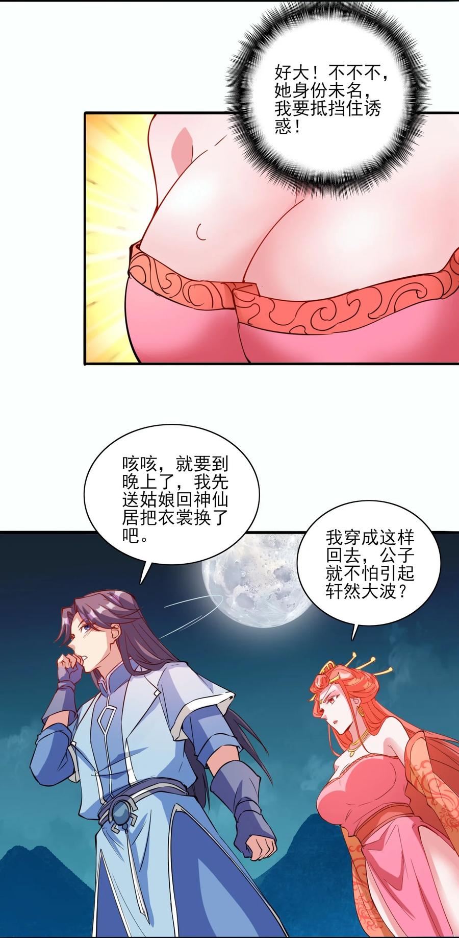 93 虽然你也好不到哪儿去35
