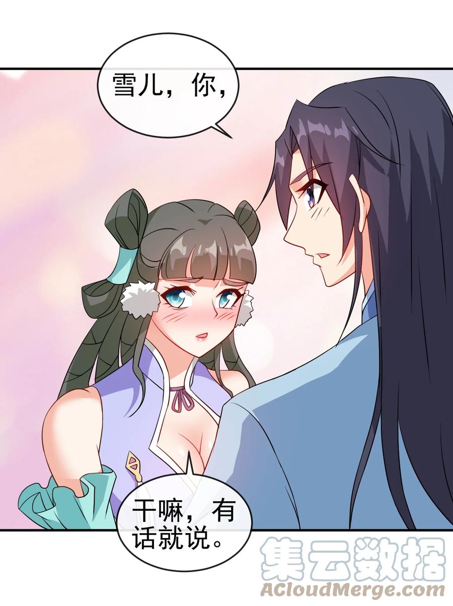 76 半生之缘32