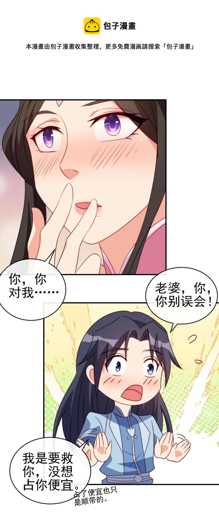 69 公子不要丢下我39
