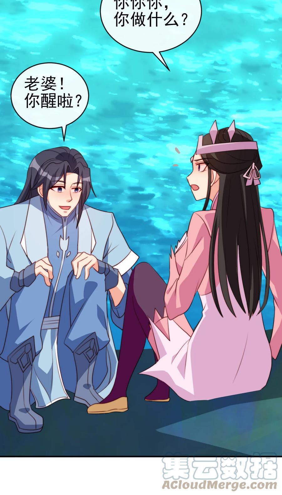 69 公子不要丢下我38